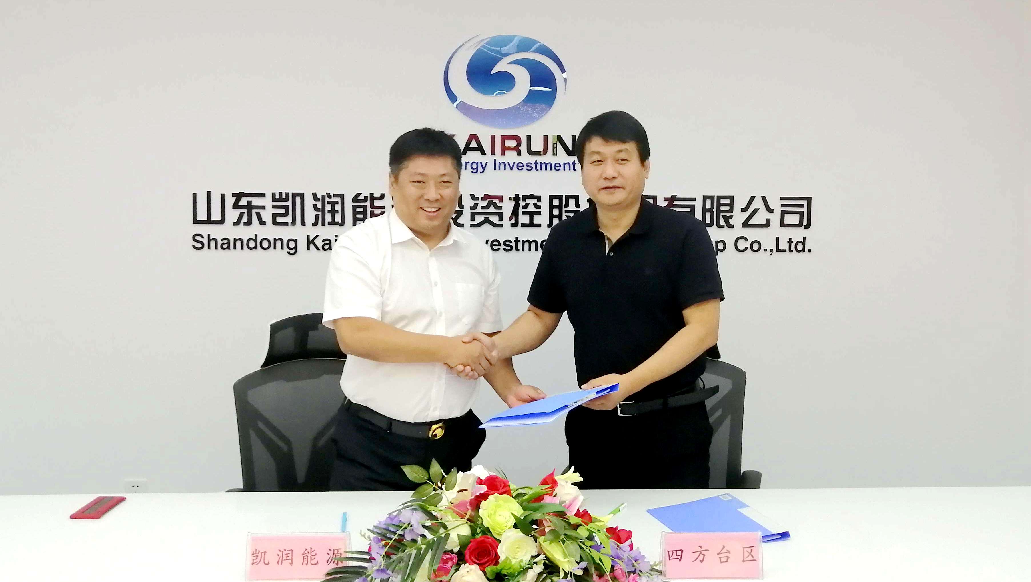 xk体育能源与四方台区政府签订风电项目开发协议